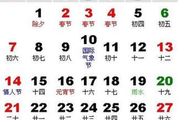 农历阳历双重计算表，一目了然