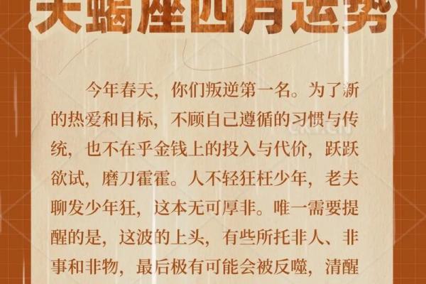 天蝎座运势起伏：如何应对生活中的变动