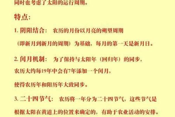 揭开公历与农历对照的奥秘，轻松规划你的日程