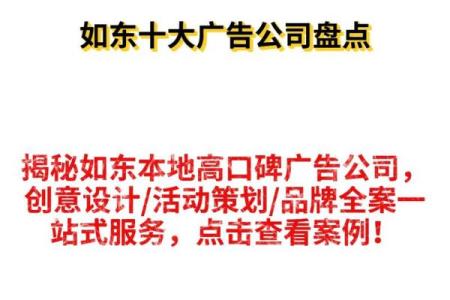策划活动公司命名的创意与技巧分享