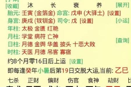 八字查格局：如何从八字中看出命运走势？