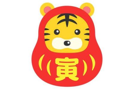 本命年虎男的命运变化与调整