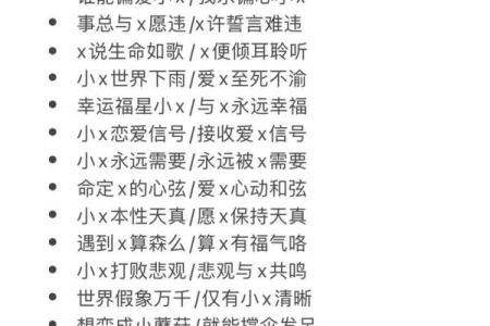 创意十足的游戏情侣名字，提升你们的甜蜜指数