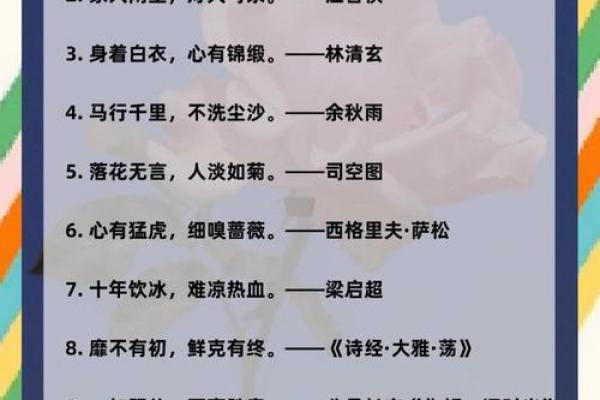 八字得令能带来哪些人生好运？揭秘其中的秘密！