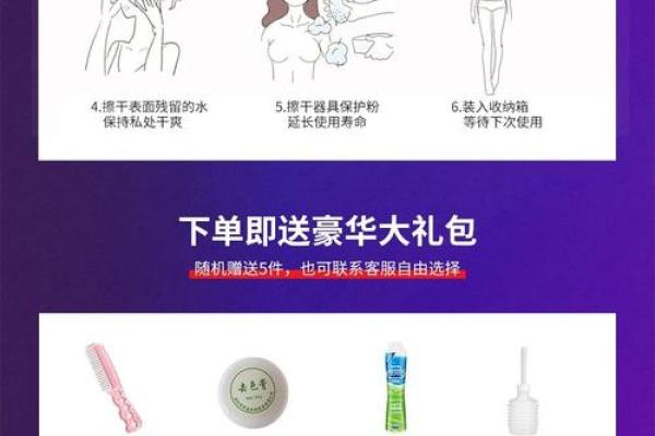 成人用品的选择与使用技巧，你了解多少？