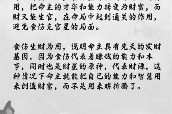 八白艮命如何影响个人命运与性格特征