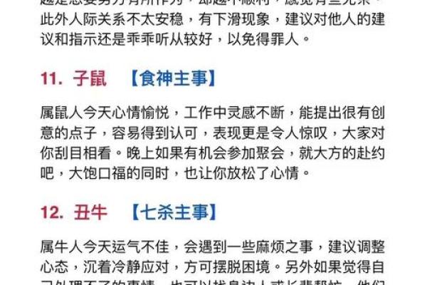 八白艮命如何影响个人命运与性格特征