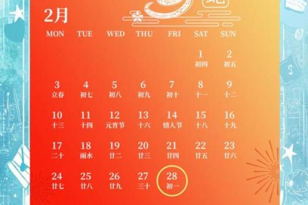 农历究竟是什么时候？来看详细介绍
