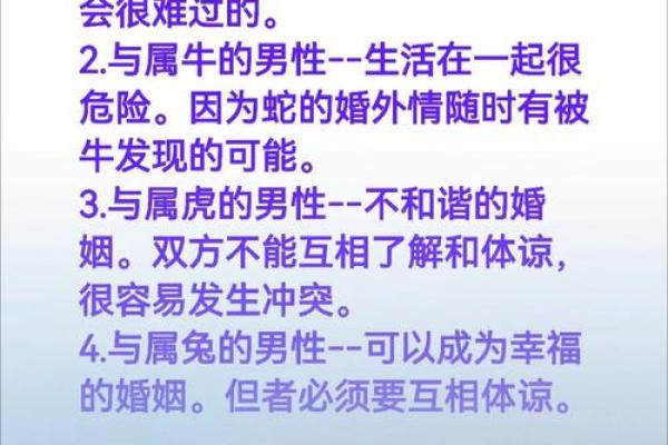 兔男蛇女是否天作之合 性格匹配与爱情走向解析
