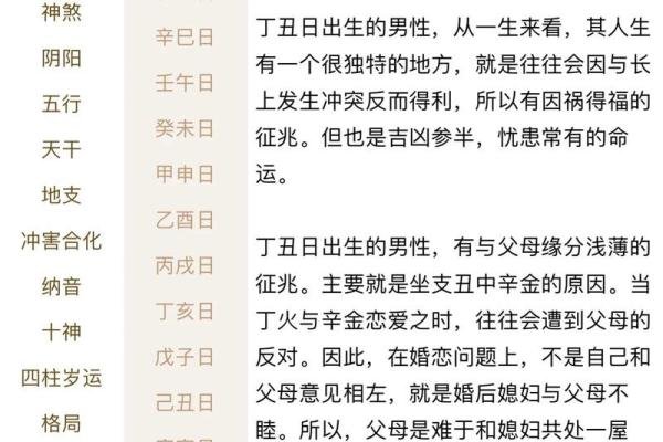 八字命理揭秘：如何通过八字判断孩子未来的成就与出息
