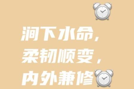 八字中带水的字，如何巧妙运用提升运势？
