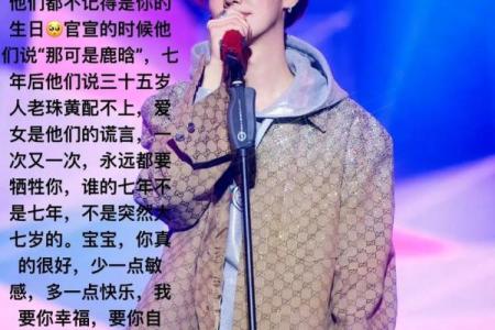 从鹿晗生辰八字看他如何在娱乐圈脱颖而出