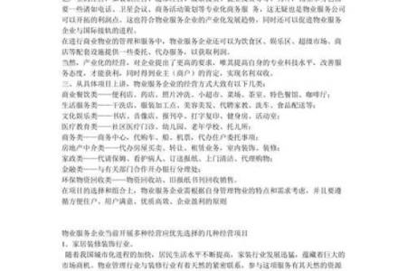 创意无界：多种经营公司命名策略解析