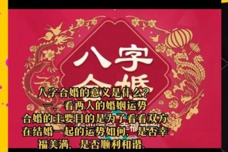 八字合婚算揭示你们婚姻的未来，快来看看你们合不合