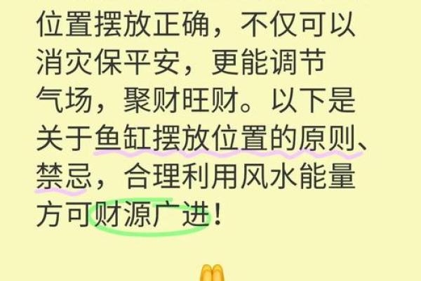 打造理想的招财风水结构，轻松聚财