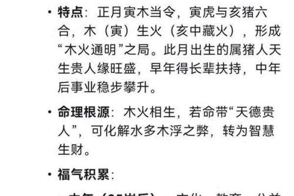 出生的人属相与命运解析