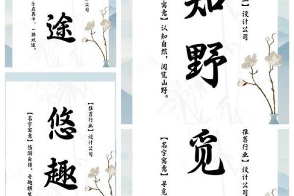 创意装修公司名字大全，让你的品牌更独特