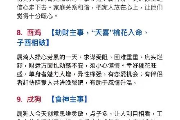 李居明带你了解十二生肖的未来运程走势