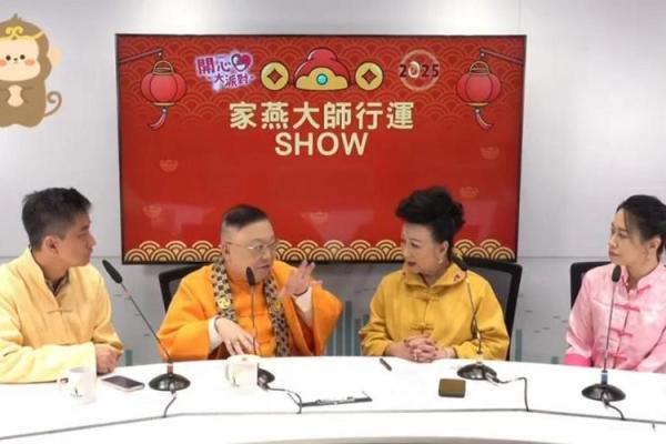 李居明带你了解十二生肖的未来运程走势