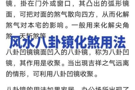 从六味风水留题看居住空间的气场与运势