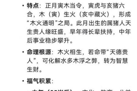 出生的人属相与命运解析
