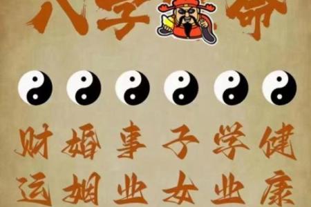 按生辰八字算命到底准不准？专家解答真相！