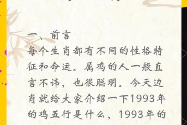 如何为鸡年宝宝起个寓意深远的名字