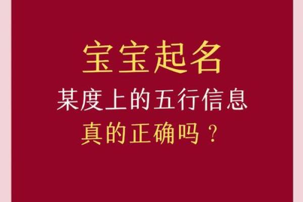 猪宝宝命名宝典：如何根据五行选择名字