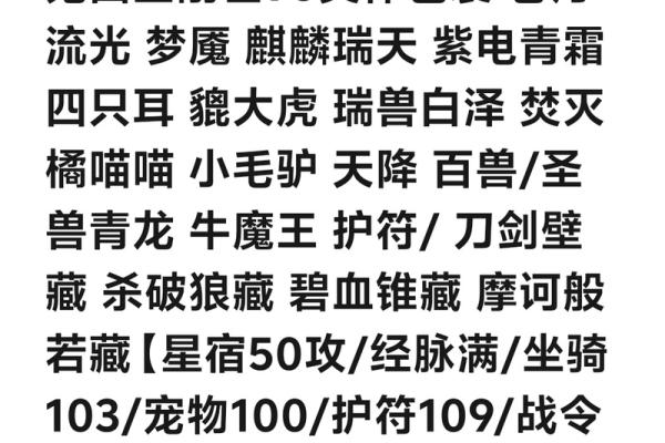 充满杀气的霸气名字，震慑一切对手
