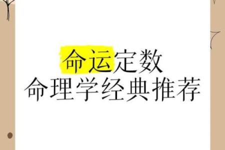 纯合命：命理学中的独特命运解析