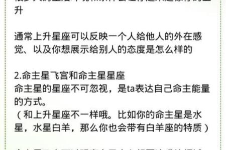 出生的命运与性格解析