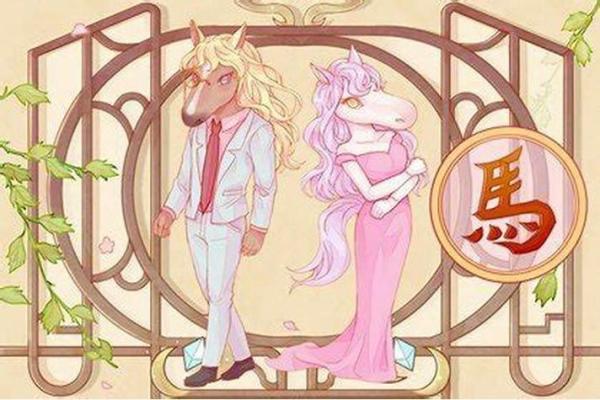 男马和女猴婚姻是否长久？全面解读性格差异