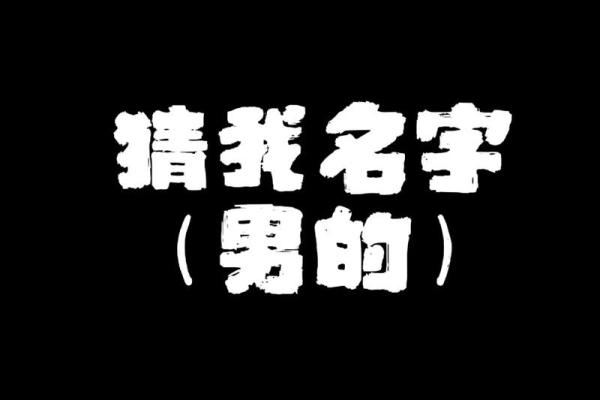 别笑！最搞笑的名字，谁敢叫这个名字？