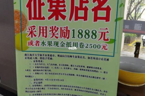 创意水果店名字推荐大全