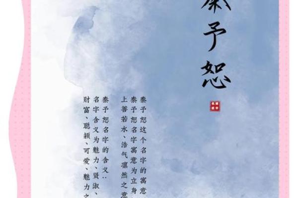 从古至今，予字的象征与影响