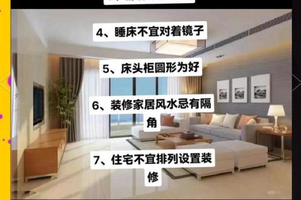城市家居风水改善方法，提升幸福感和运势