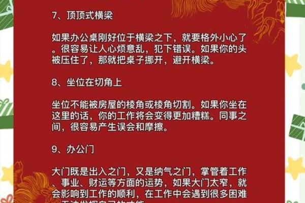 阿克苏办公室风水位置对员工运势的影响解析 阿克苏办公室风水位置对员工运势的影响解析