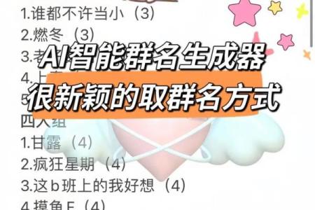 超幽默的群聊名字，带给你无限欢乐