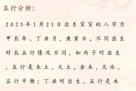 出生的五行属性对你的命运有何影响
