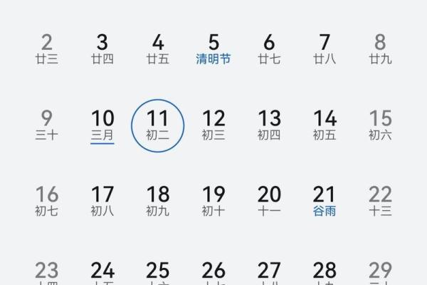 1969年农历详历表，重温那个时代的岁月印记