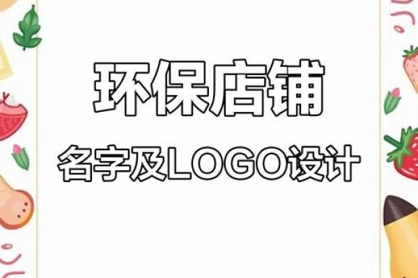 创意公司起名：为水站打造独特品牌标识