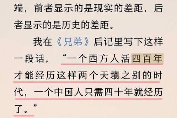 巴金名字背后的故事与历史渊源