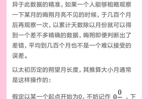 揭秘农历每个月的天数差异