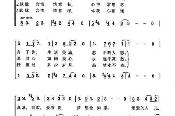 充满爱与温情的名字
