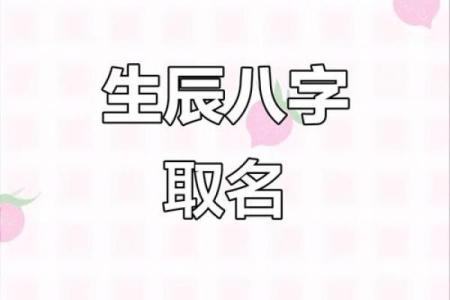 不花钱也能免费测名！生辰八字起名打分助你选名字