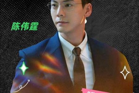 陈伟霆生辰八字大揭密，解锁成功背后的深层原因