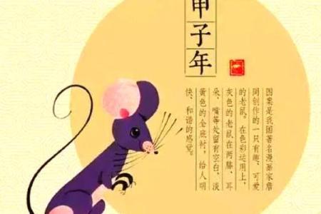 本命年属鼠如何保持事业稳定