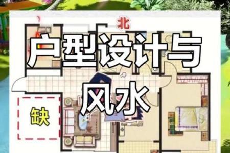 打造理想风水位让家居充满正能量