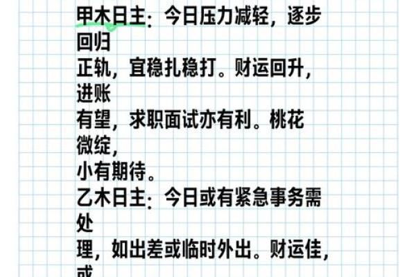 十二生肖每月运程详解，助你全年顺利