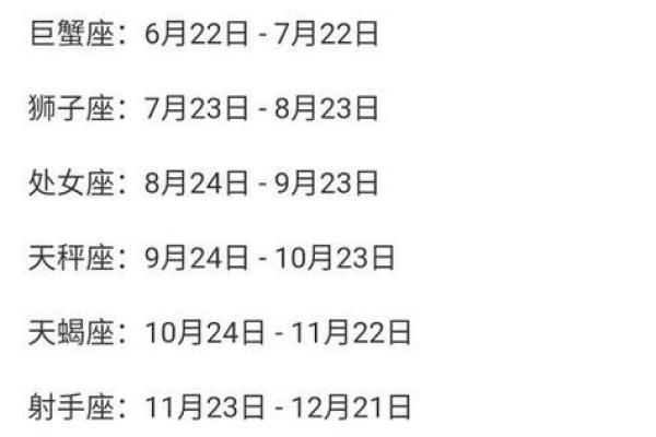 农历的星座是什么？独特性格与命运解析